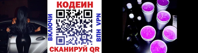 Кодеиновый сироп Lean напиток Lean (лин)  Купить  Воскресенск 