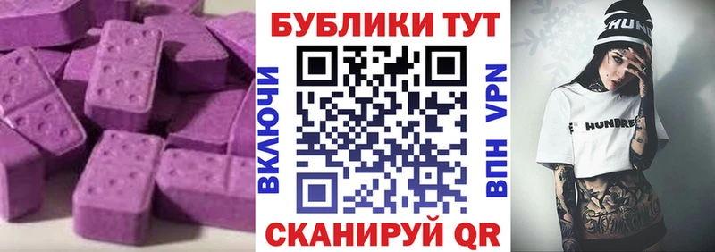 ЭКСТАЗИ круглые  Купить закладки  Воскресенск 