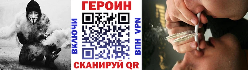 ГЕРОИН Афган  Купить  Воскресенск 