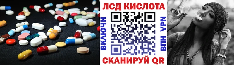 Купить закладки  Воскресенск  LSD-25 экстази кислота 