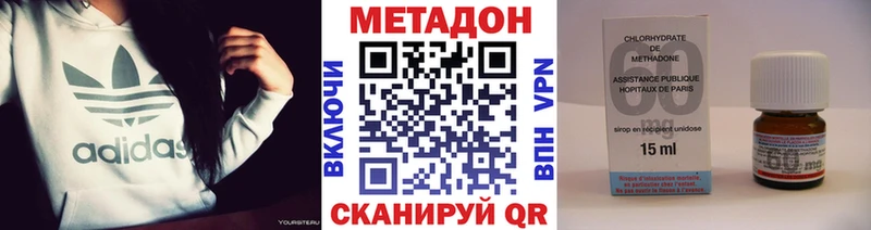 Купить  Воскресенск  МЕТАДОН methadone 